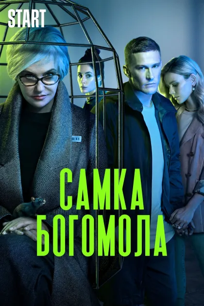 Самка богомола